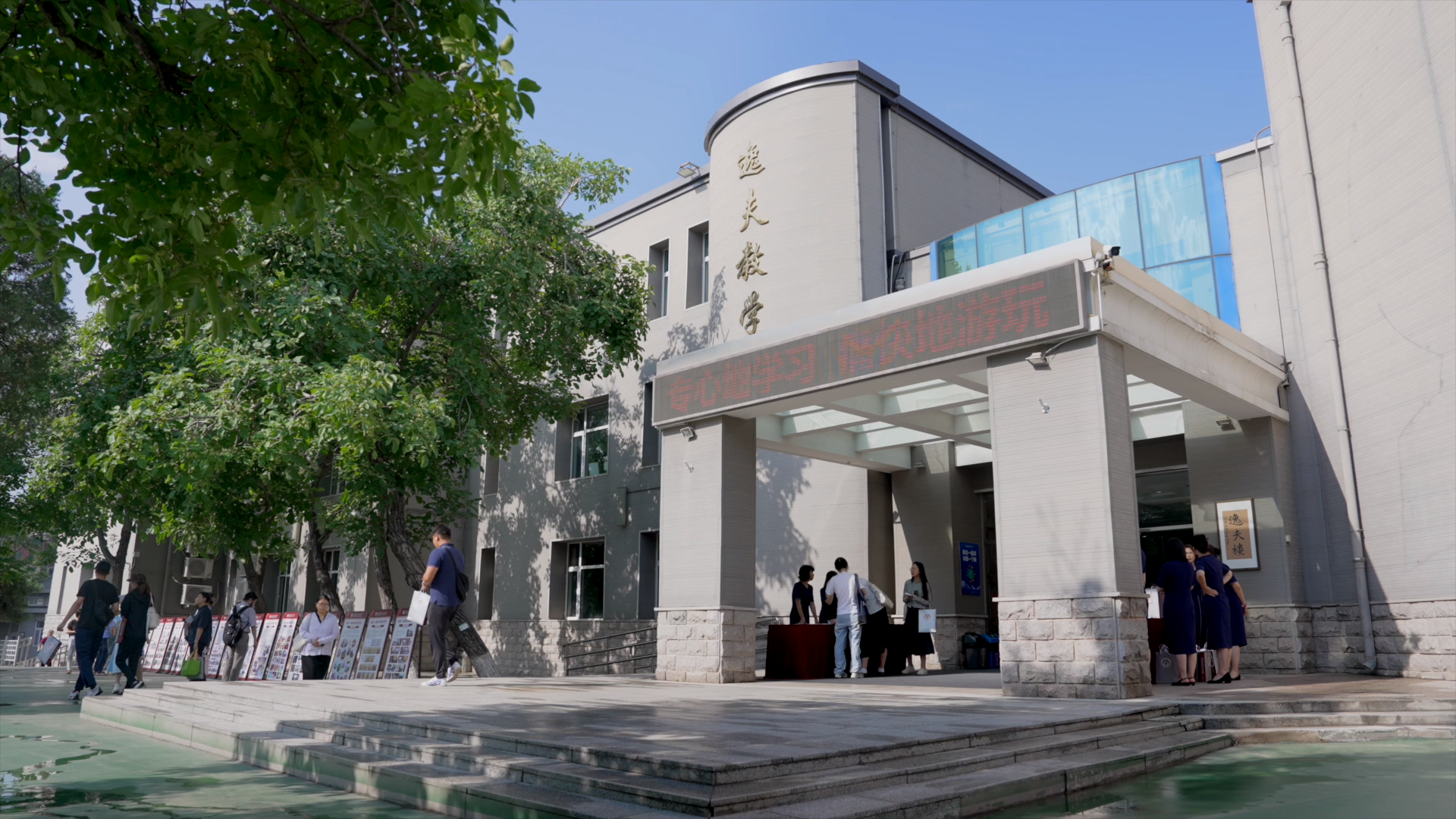 石景山师范附属小学图片