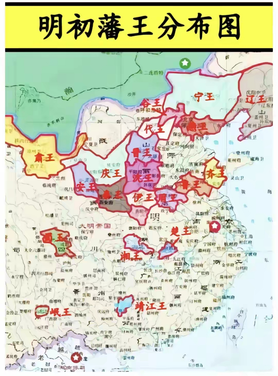 分封藩王怎么把明朝作死? 明朝朱元璋建国,恢复汉服汉姓,复兴中华.