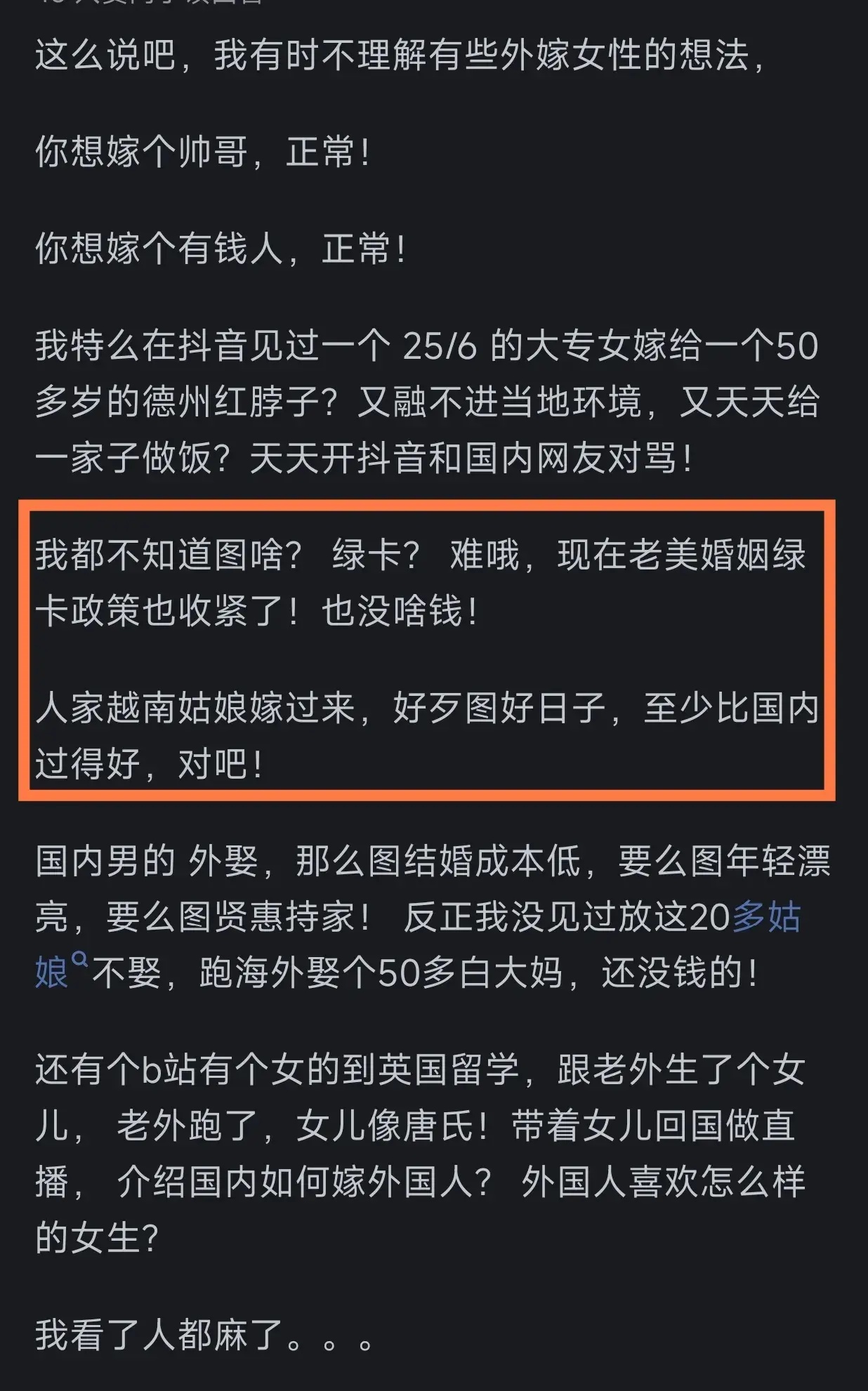 中国女人外嫁韩国人数图片