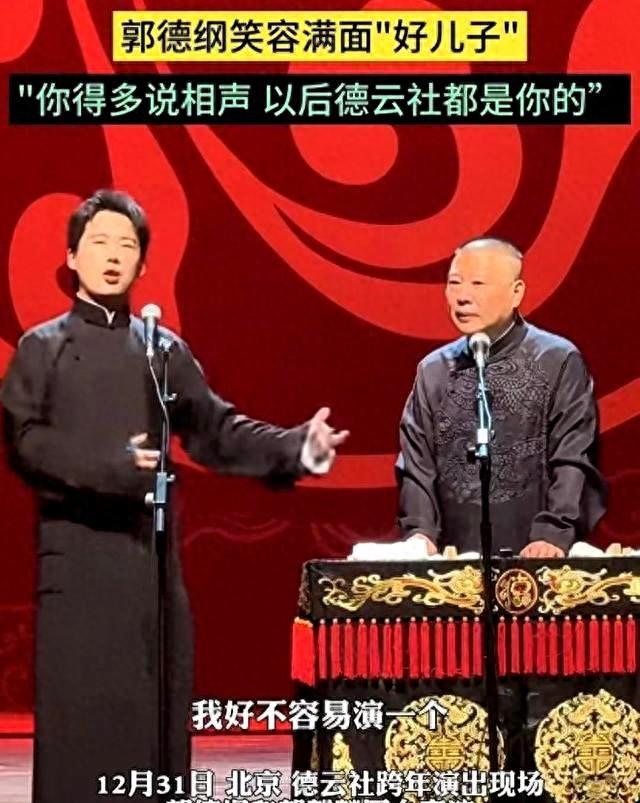 郭德纲二胎图片