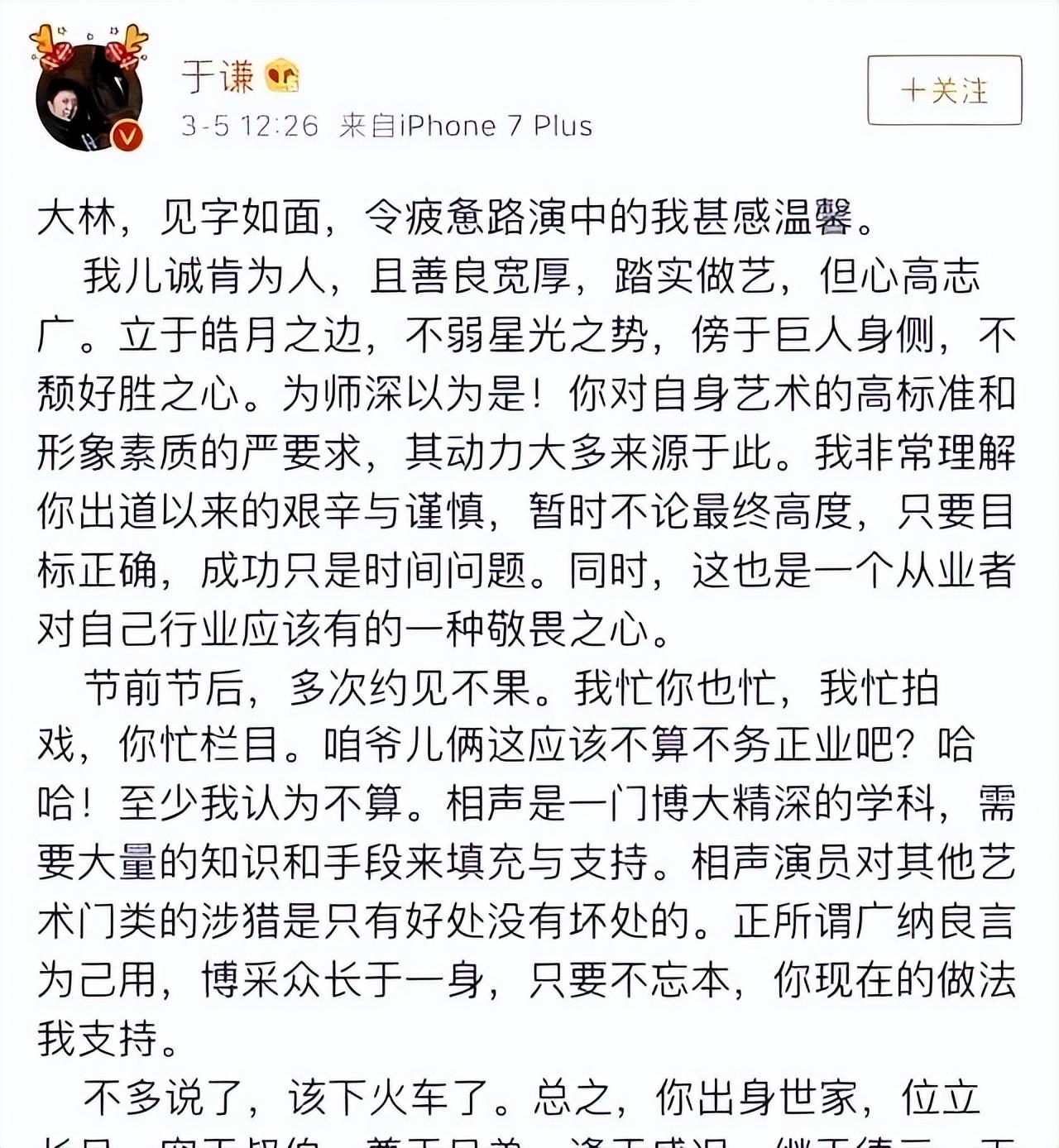 郭德纲二胎图片