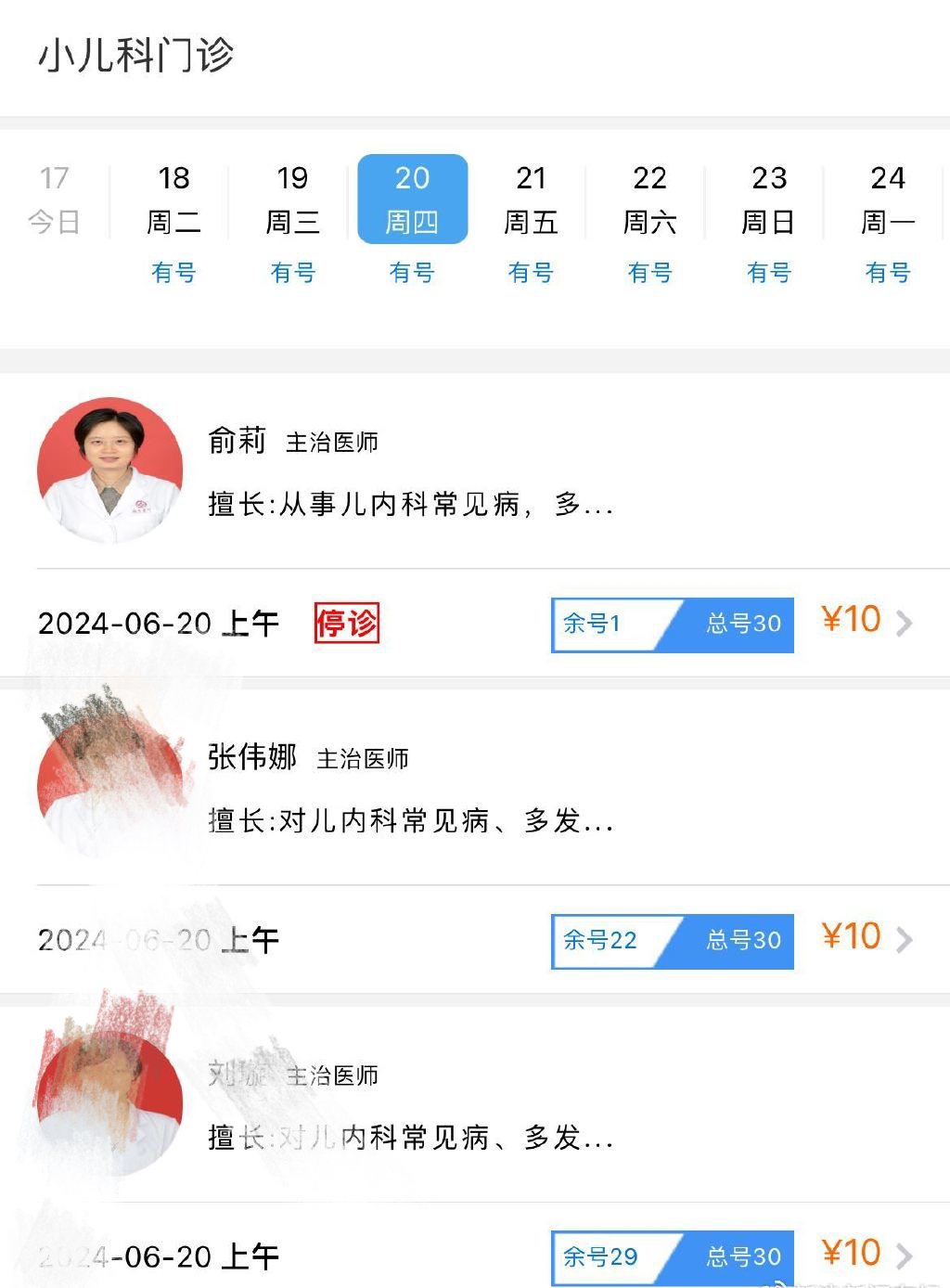 北京市肛肠医院代诊挂号服务各项单据妥善保管，避免丢失麻烦的简单介绍