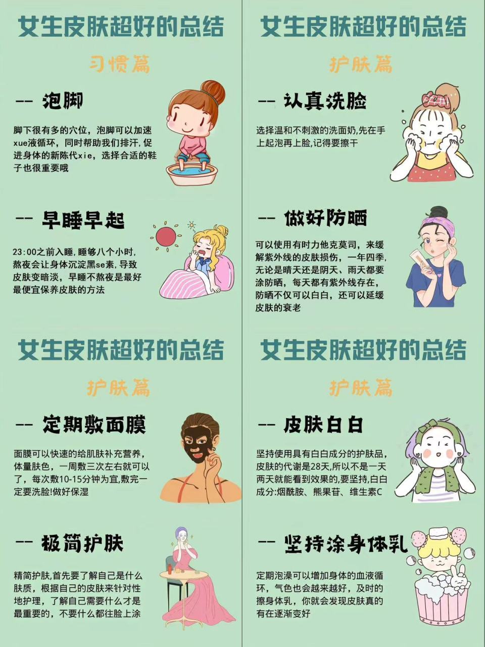 每日分享变美小技巧 #变美小技巧##护肤##美容护肤小知识##敏感肌