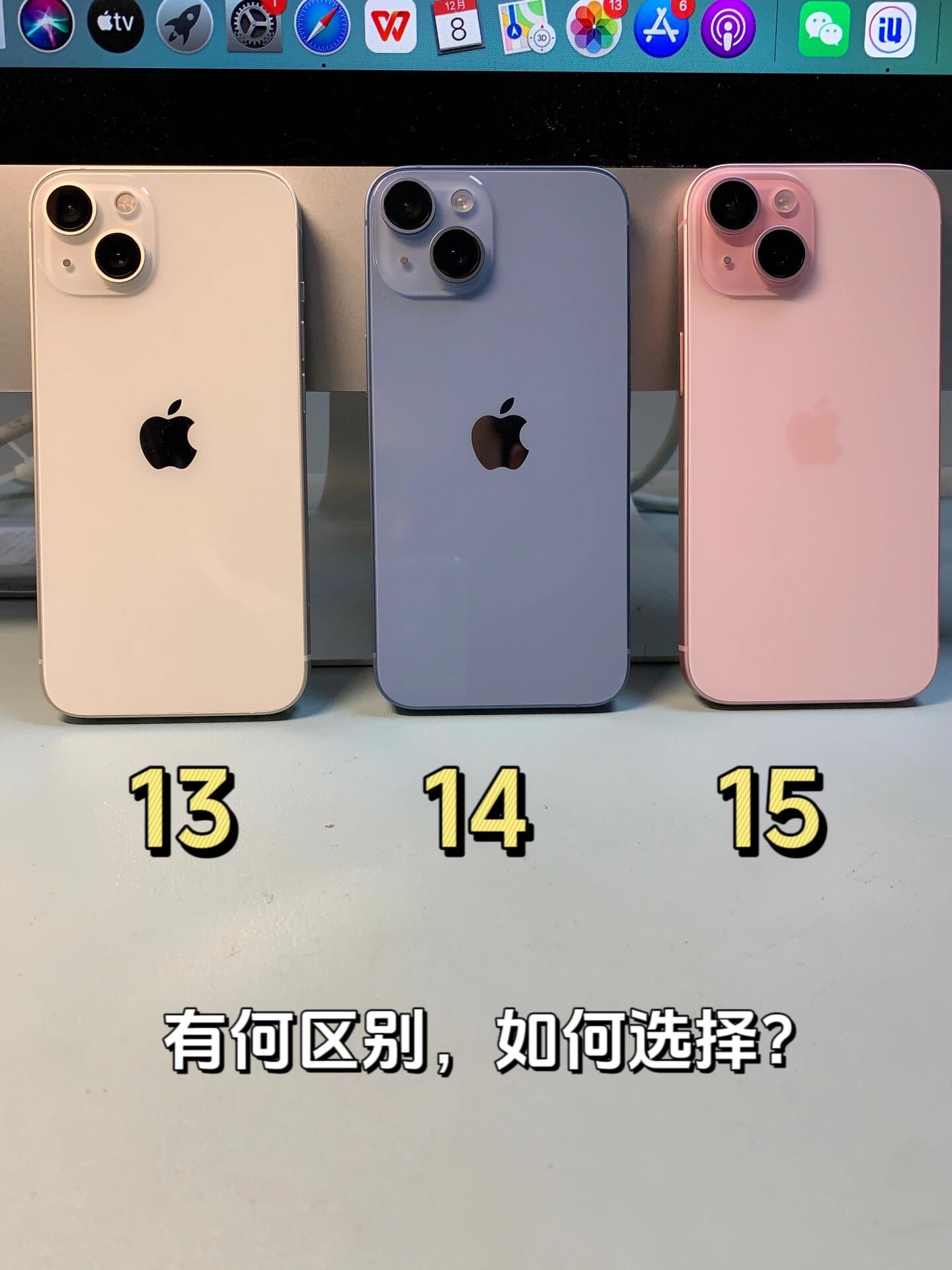 外观及屏幕 iphone 13