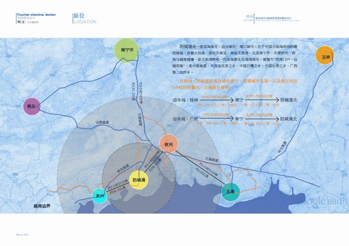 地理区位分析图psd模板
