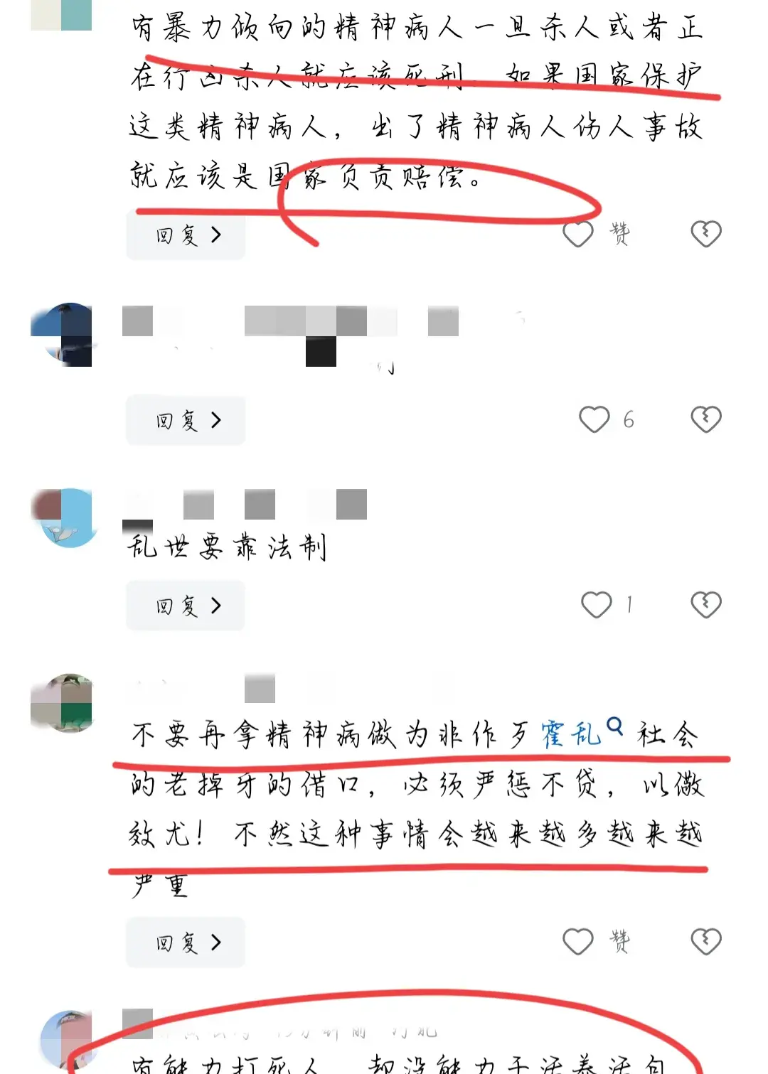 精神病人打人最新政策(被精神病打了索赔25000元)
