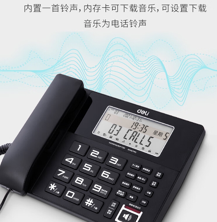 得力789电话机说明书(得力电话机790说明书大全)