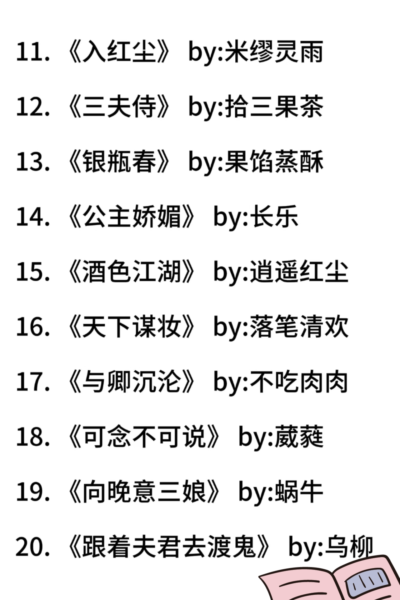 古言 斯哈斯哈的爱情故事#热点引擎计划