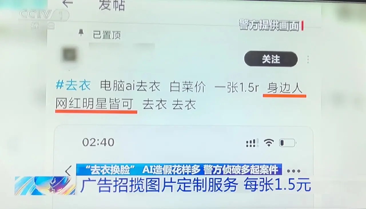 仅需要1.5元,就会被"褪去衣服"!