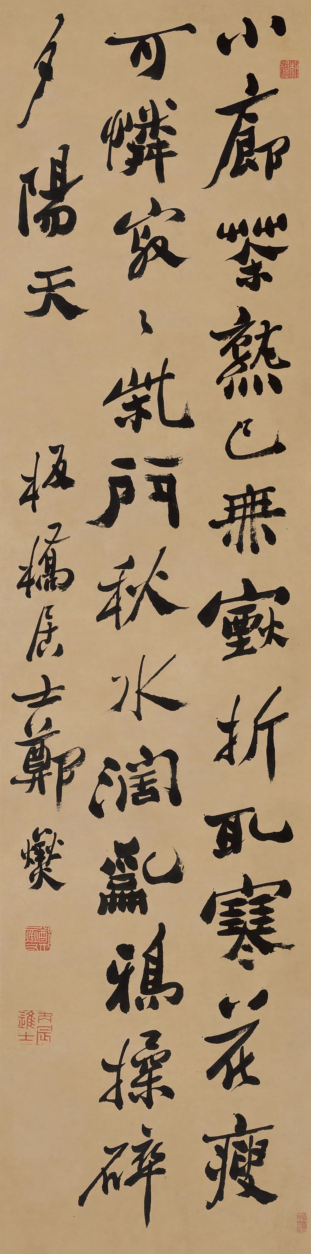 郑板桥《书法》