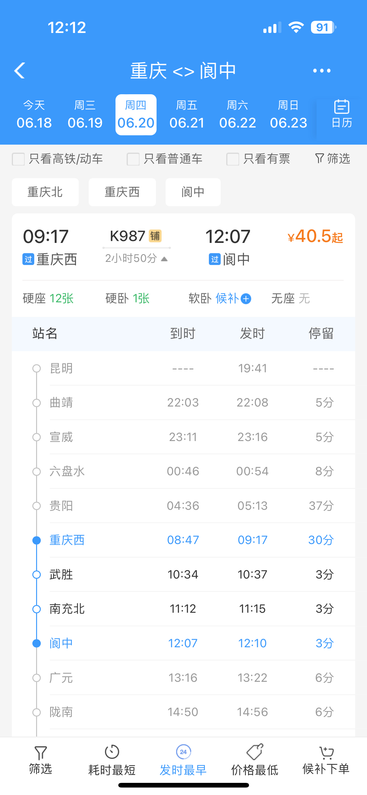 k16火车路线图图片