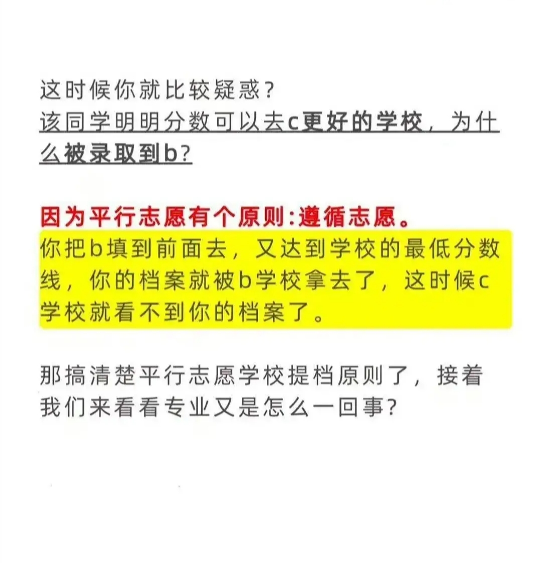 網上模擬填報志愿_志愿填報模擬網上怎么填_志愿填報系統模擬填報表