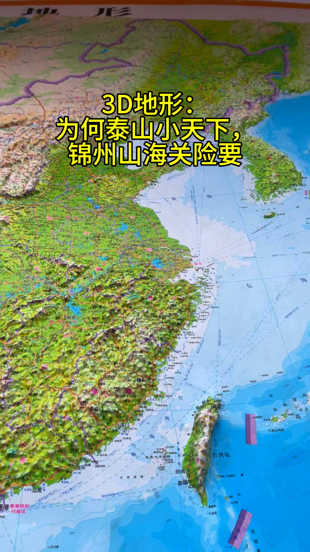 山海关地形图片