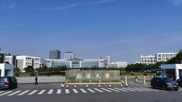 南通大学校门图片