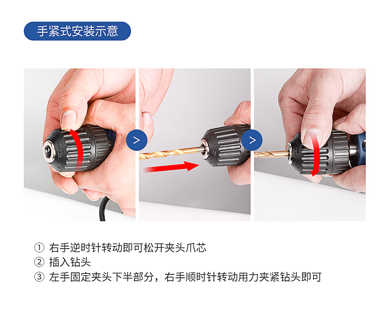 宜家电钻钻头安装图解图片