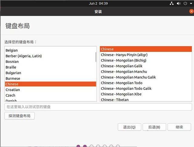 用u盘安装ubuntu系统_用u盘安装ubuntu系统无法找到包含文件的介质