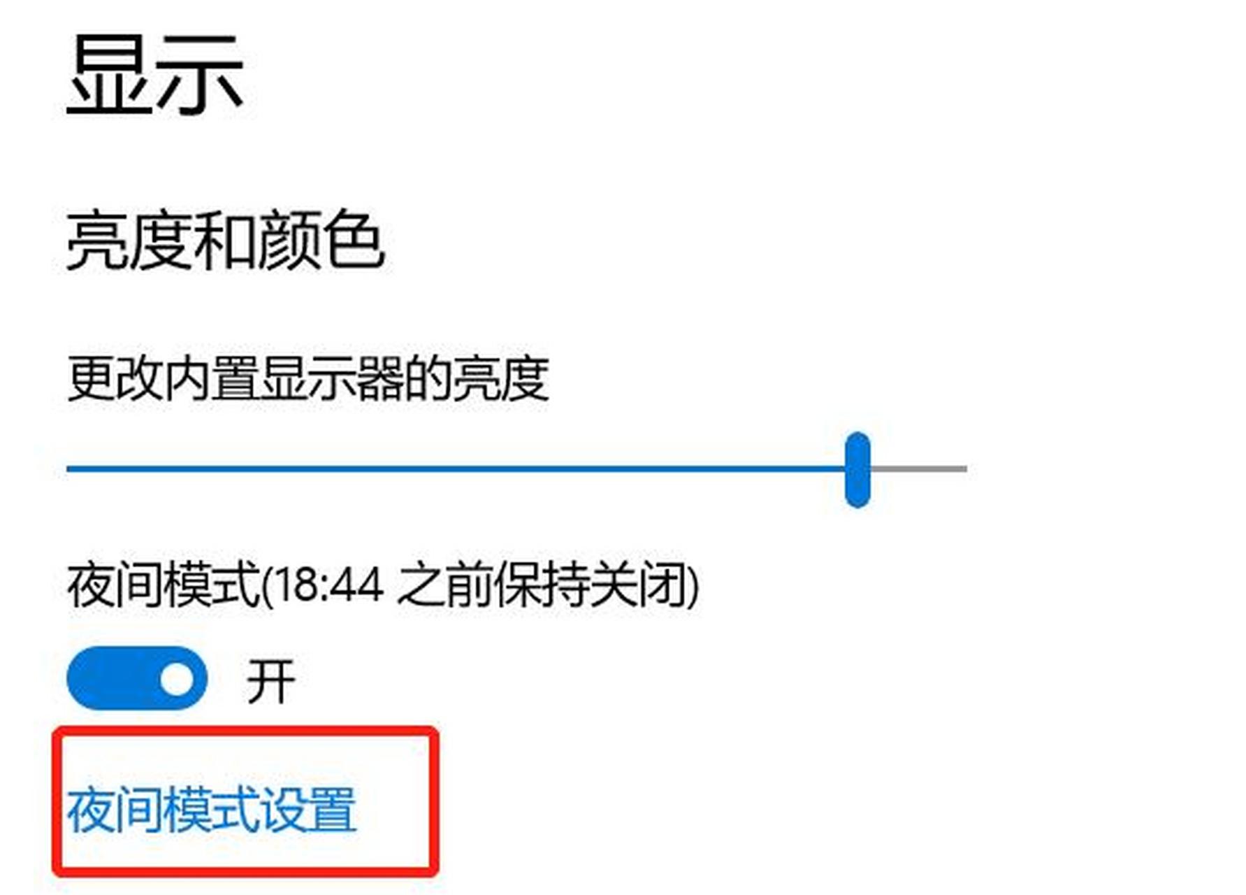 怎么调节电脑屏幕亮度?