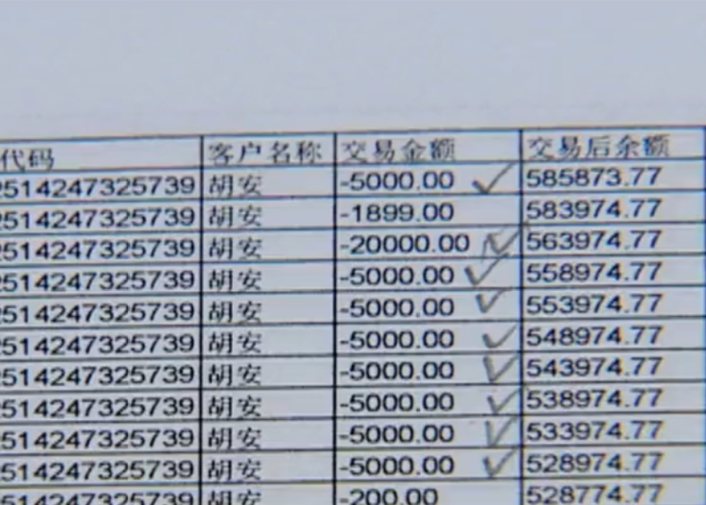 银行余额图片300万图片