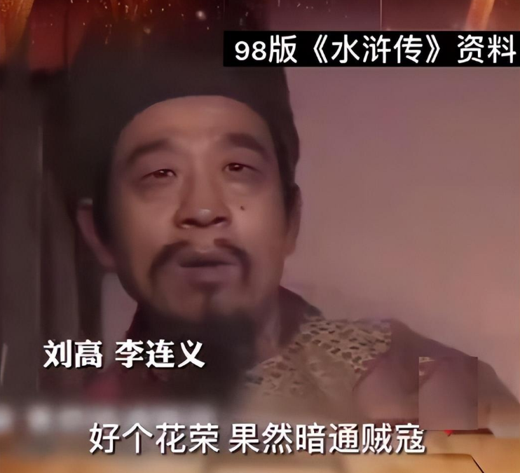 盘点以为他们还在,其实已离世,《水浒传》再也见不到