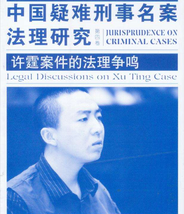 2007年11月,广州市中院以"盗窃罪"的名义对许霆进行了公开审理.