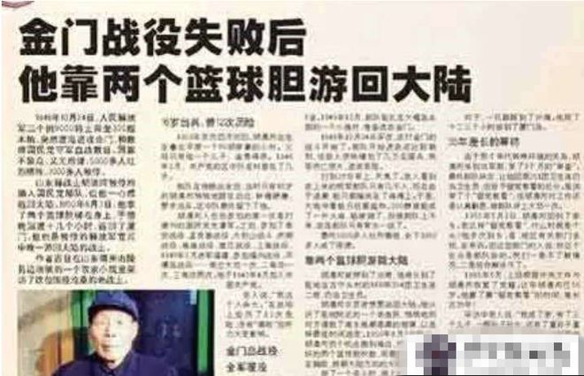 历史辉煌的八一男篮为什么还会被解散?1949年6月19日军旗公布