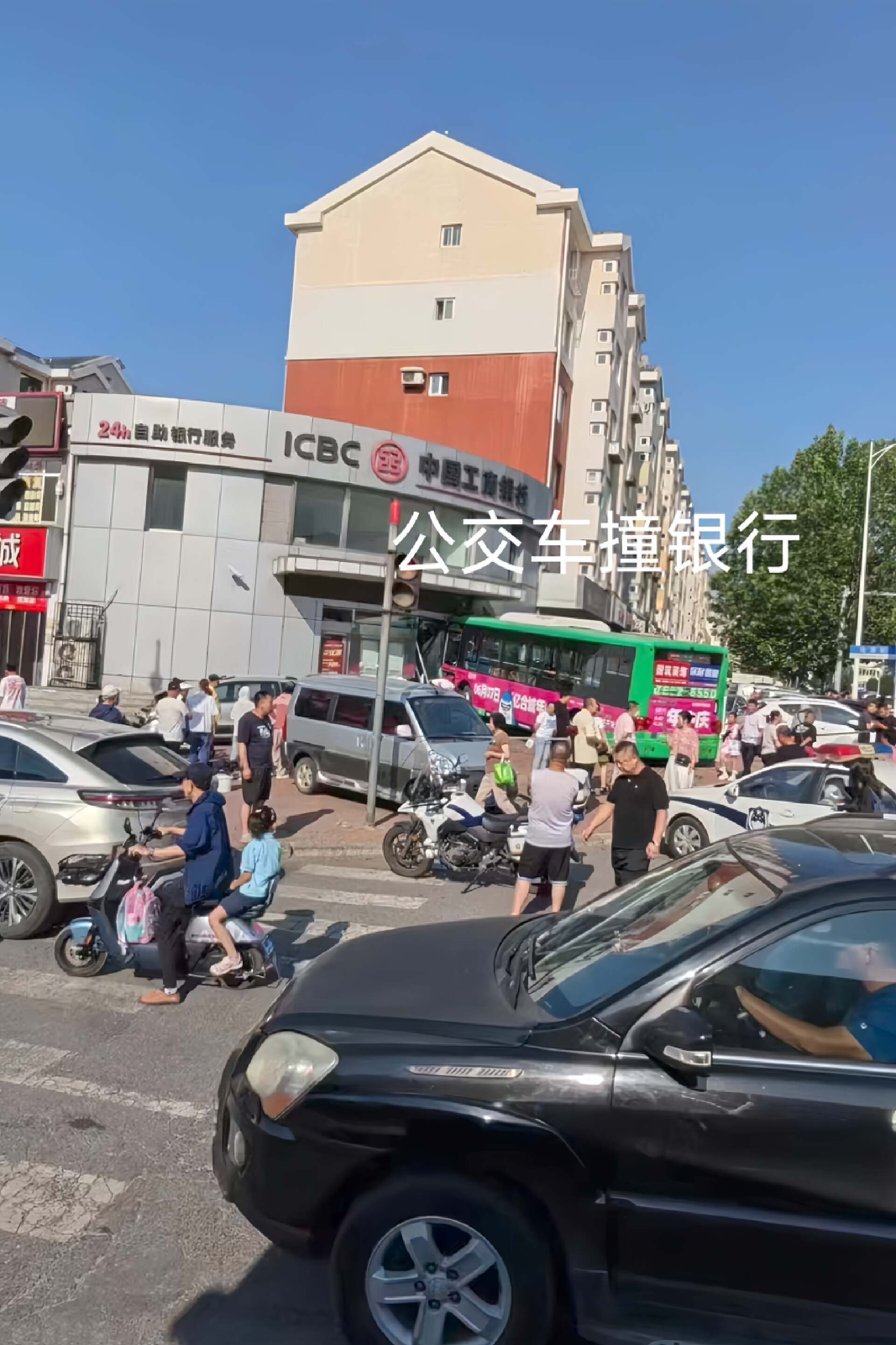 辽宁一公交车突然撞银行,场面失控实拍画面曝光,官方通报来了