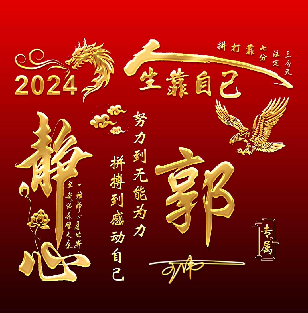 微信头像,姓氏头像,人生靠自己励志个性签名头像,请查收!