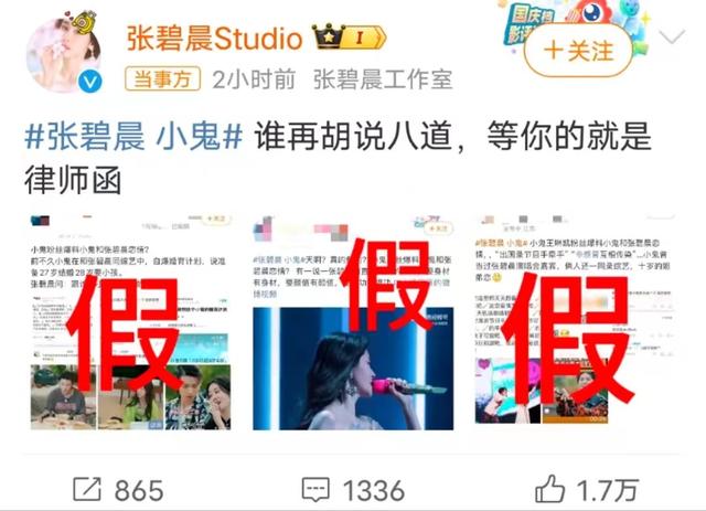 35岁张碧晨被曝恋情,对方才25岁,工作室紧急辟谣