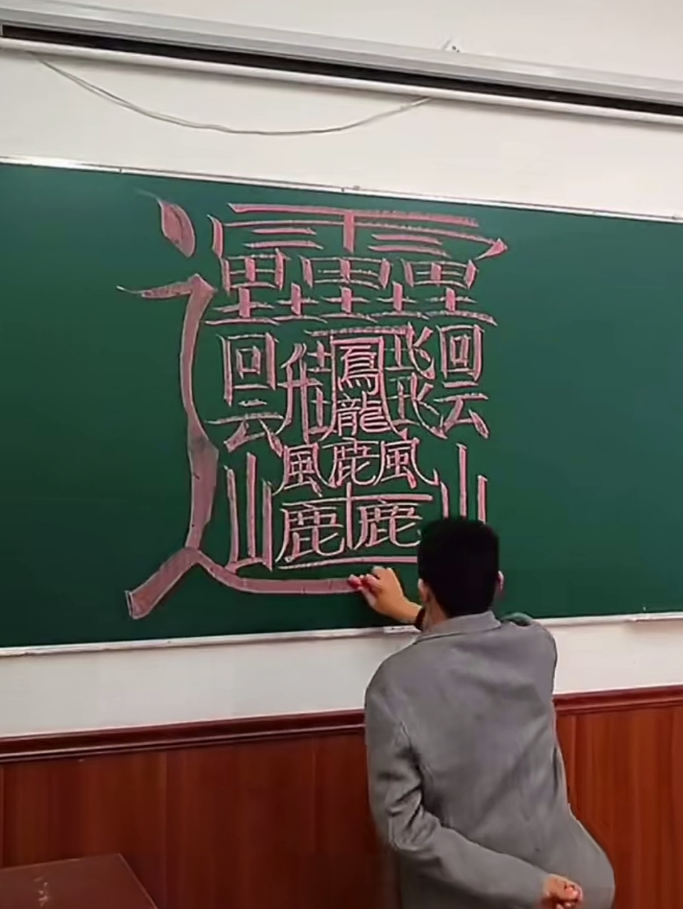 这是笔画最多的字吧?你认识吗?