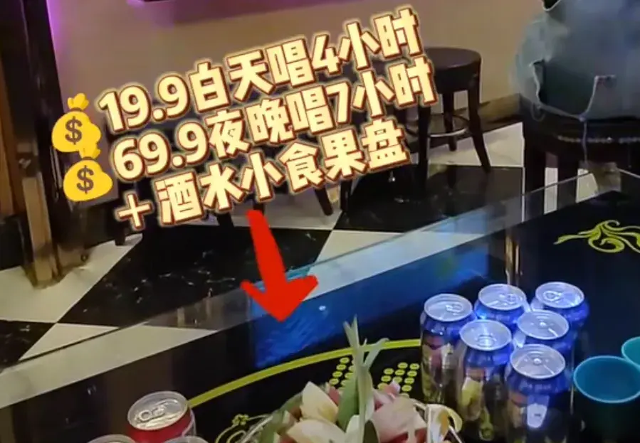 "ktv量贩式"是什么意思?现在,为什么很少人去了?