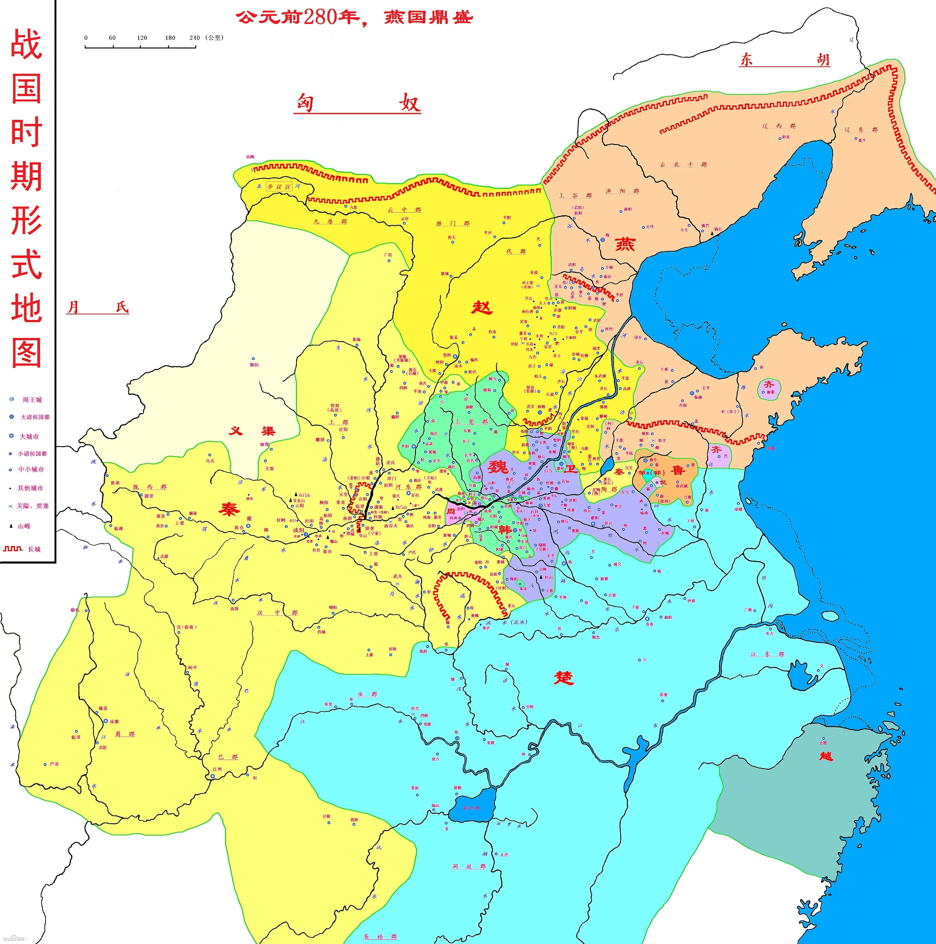 战国七雄地图简图图片