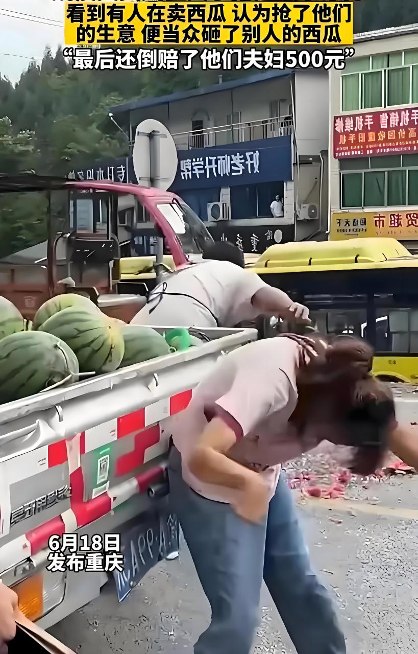 瓜摊老板西瓜被砸倒赔500元