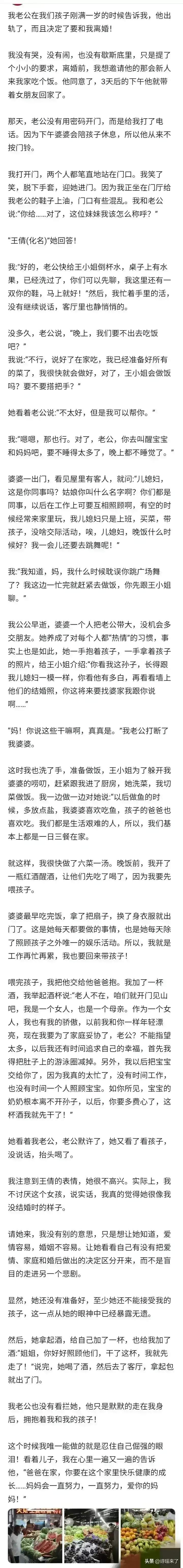 娃娃老公出轨图片