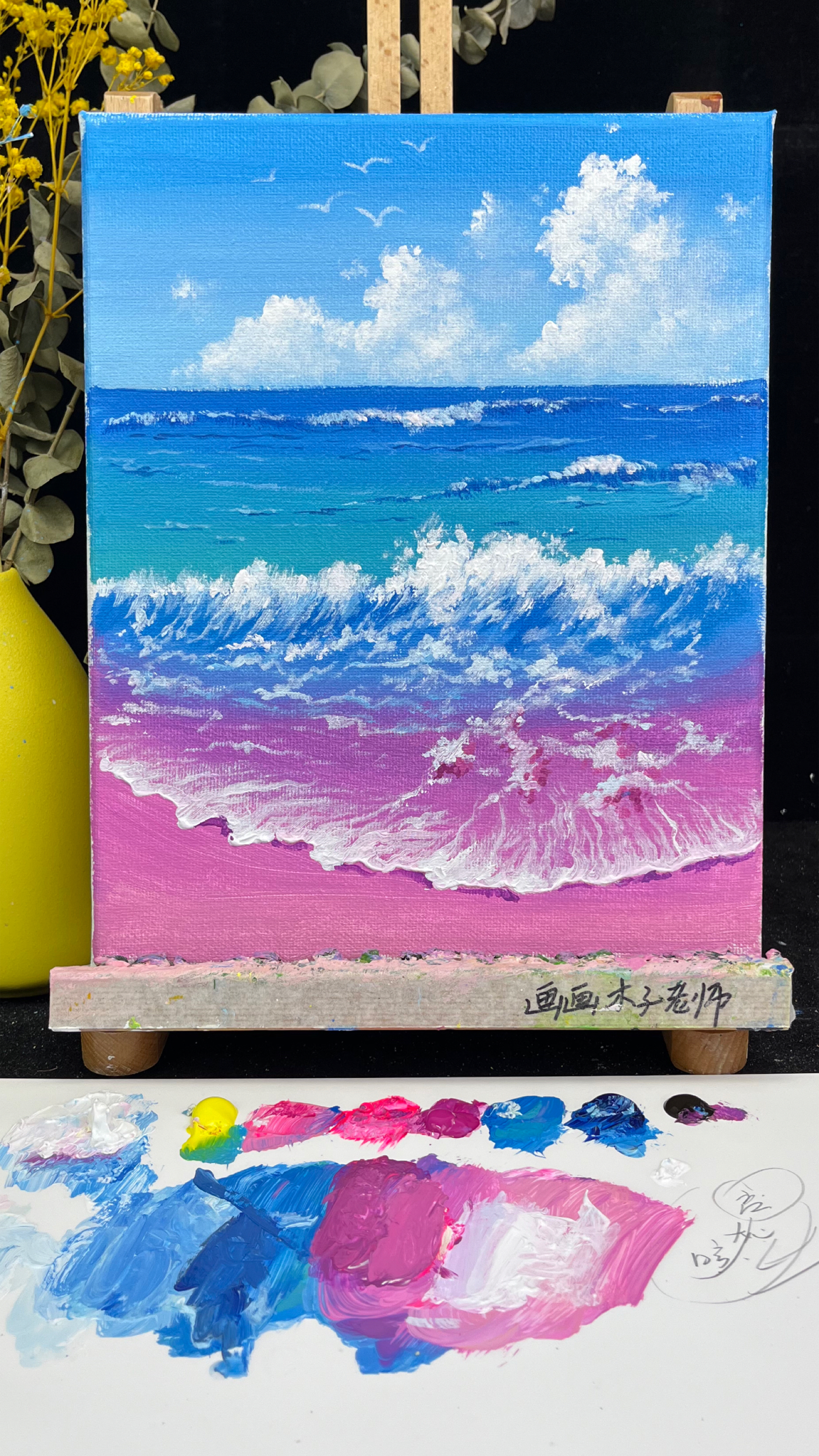 粉色海浪怎么画?这也太美啦!