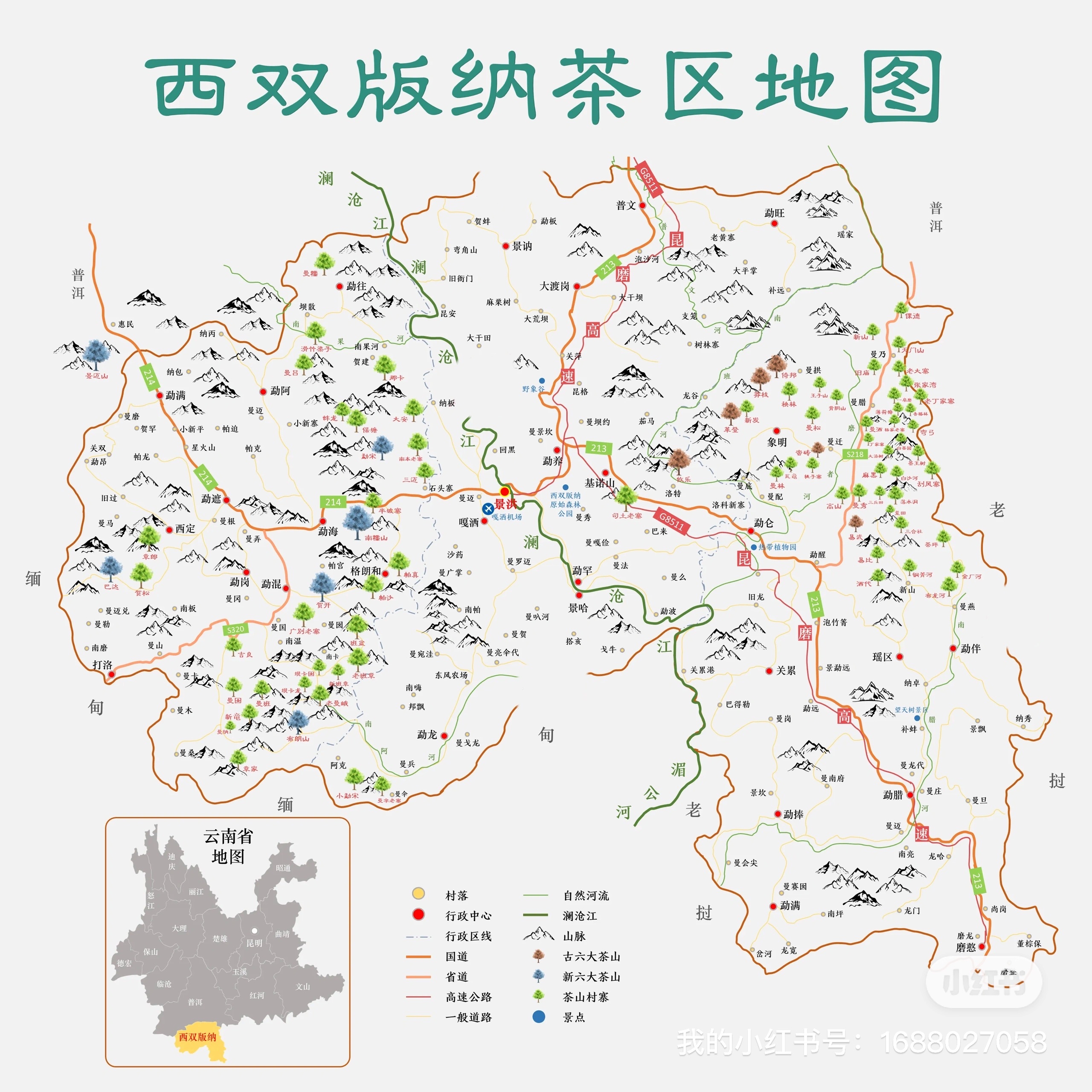 最全普洱茶名山寨地理位置图