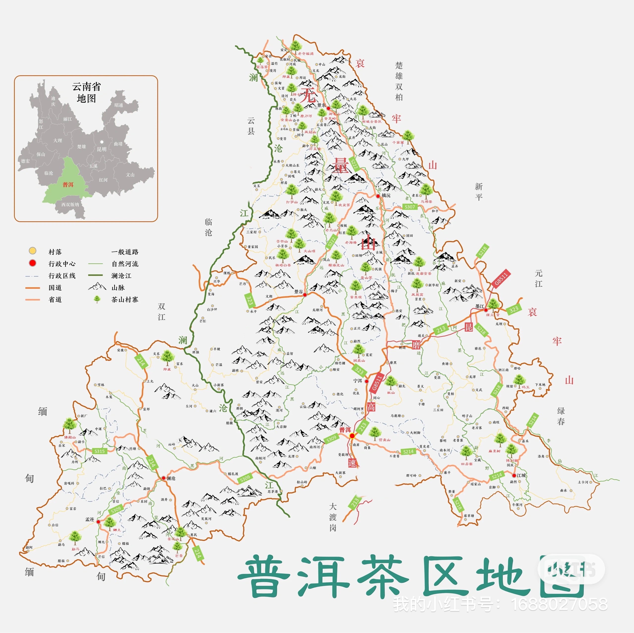 最全普洱茶名山寨地理位置图