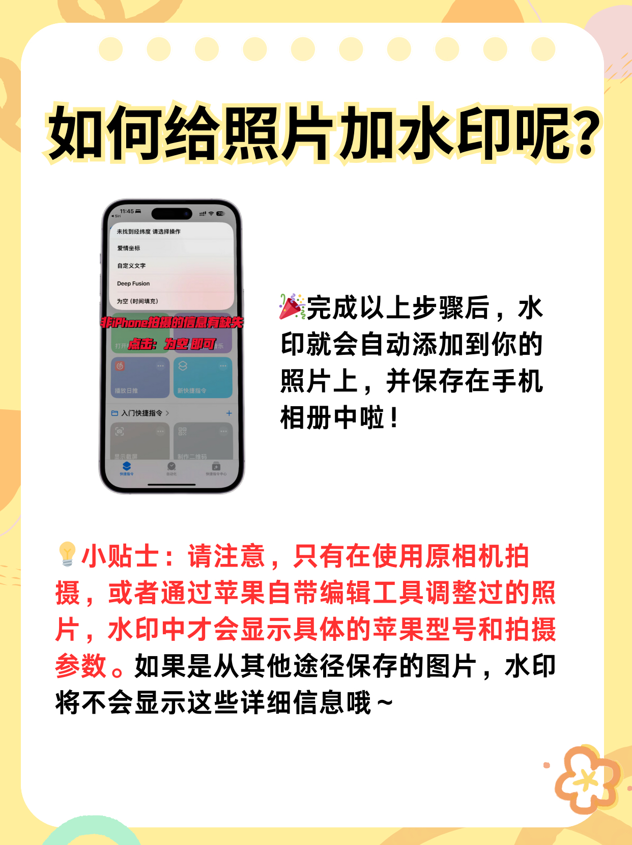 苹果手机如何给照片加上水印呢?