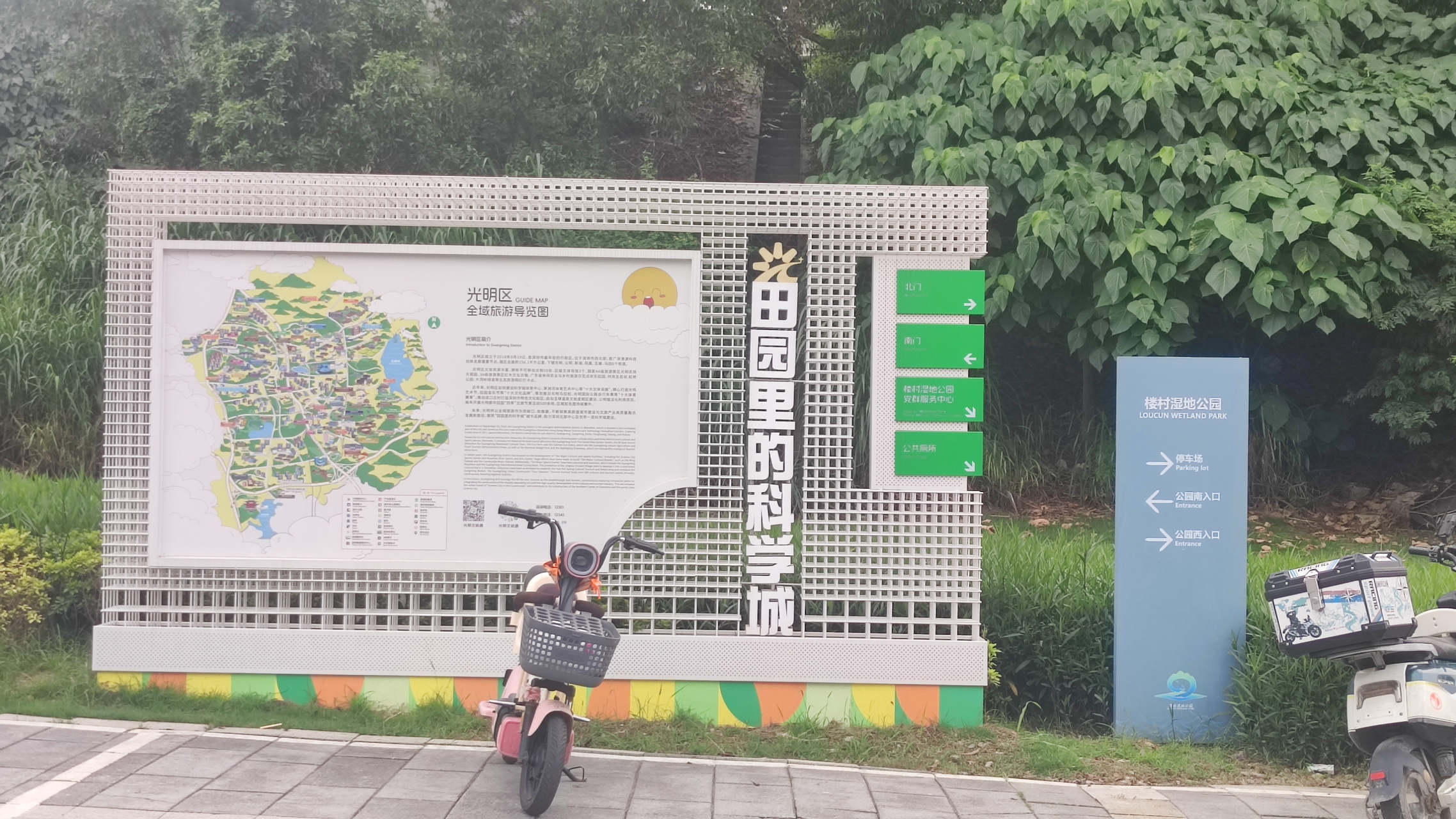 楼村湿地公园(原称:茅洲河人工湿地公园)位于新湖街道楼村社区,公常路