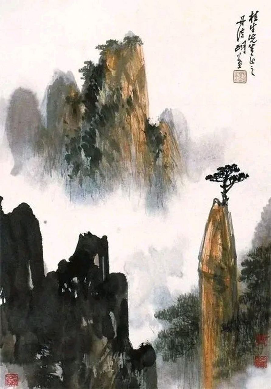 当代画家董寿平画黄山图片