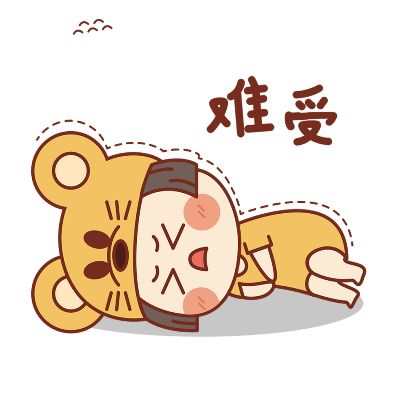 蓝瘦[汗][汗]#难受