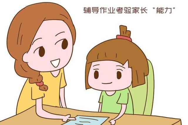 辅导作业也是一种艺术