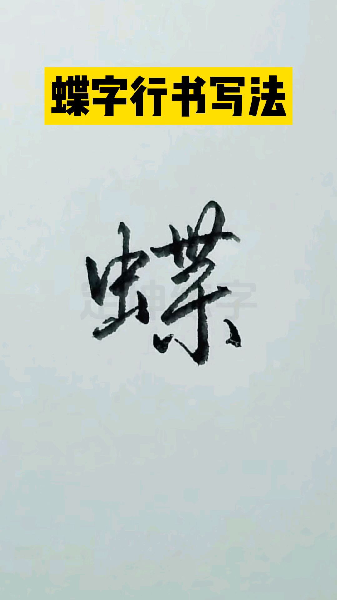 蝴组词有哪些,蝴字总笔画,蝴组词有哪些,蝴字总笔画是什么