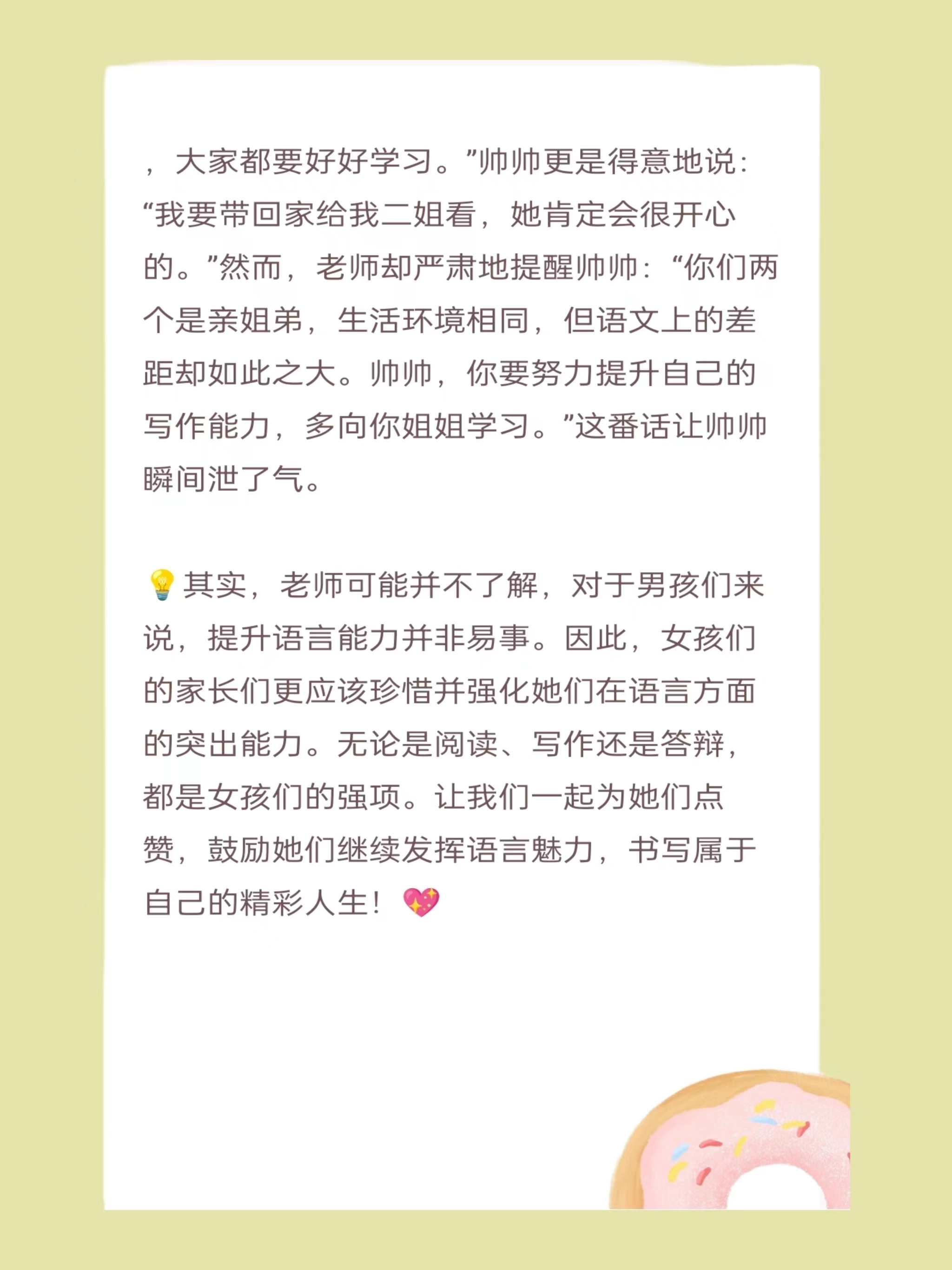 语言能力:女孩天生的魅力武器