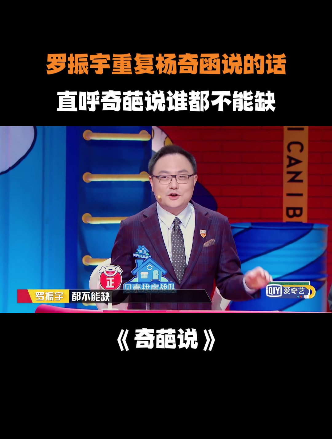 杨奇函diss罗振宇图片