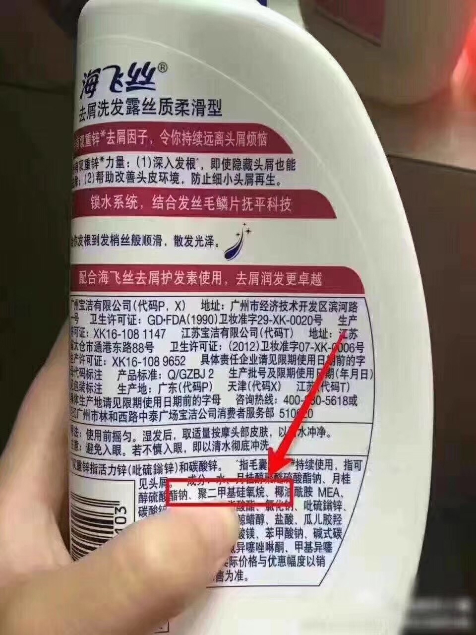 聚二甲基硅氧烷洗发水图片