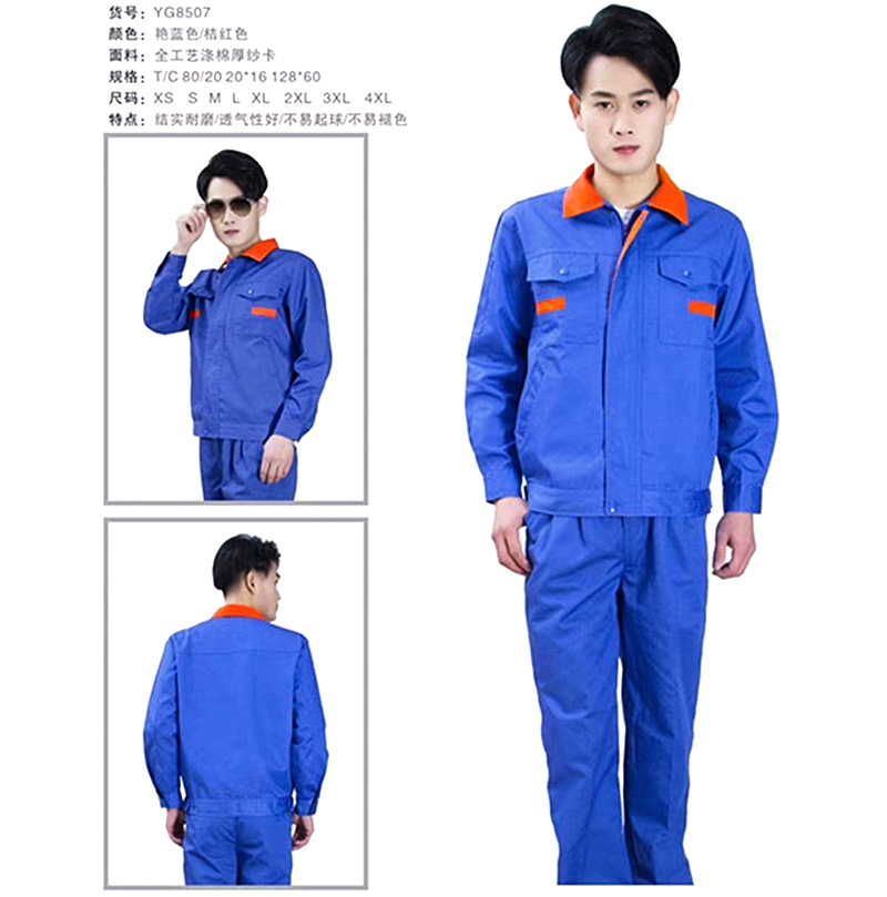 机械厂工作服图片