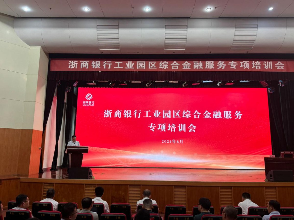 浙商银行临沂分行:金融顾问走进沂河新区 政银企共绘高质量发展新蓝图