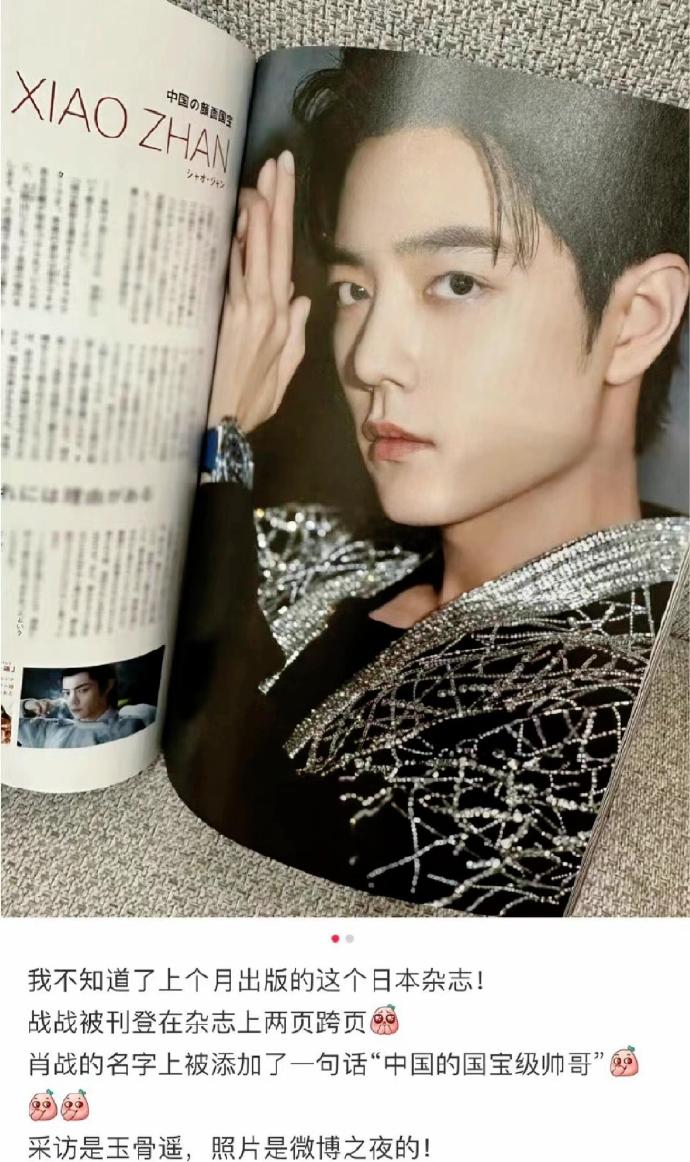 肖战登上日本杂志,被评为"中国的国宝级帅哥",海外影响力提升