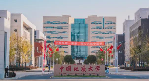 211高校——中国地质大学(武汉)成立新能源学院