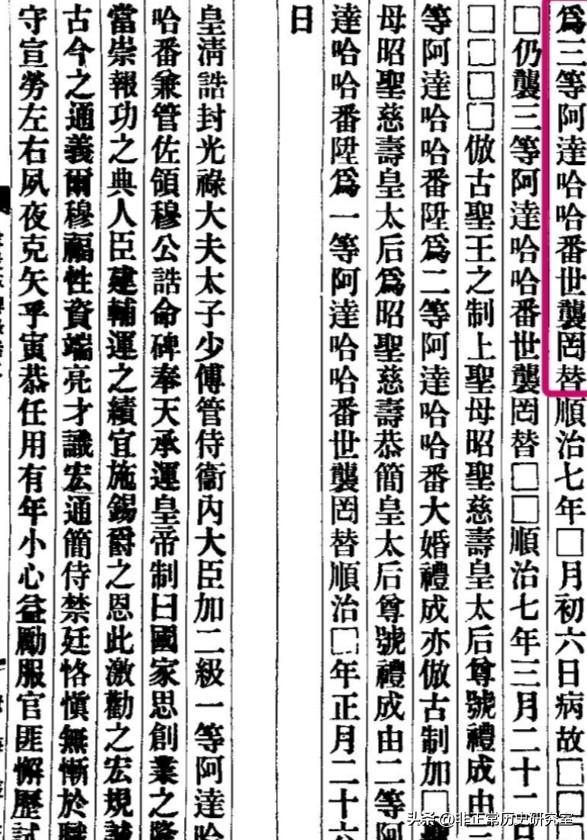 洪承畴三等轻车都尉的爵位到底有多低?不上不下,属实有点尴尬